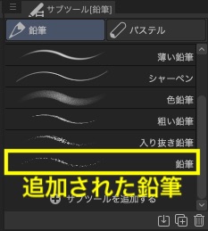 Clip Studio Paint Ver 1 10 10で変更になったツールをクリスタに入れる のん屋の生活