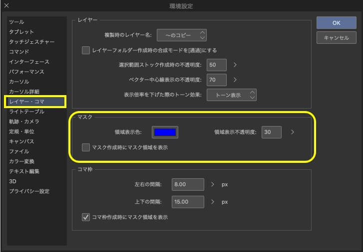 レイヤーマスクの作り方 Clip Studio のん屋の生活