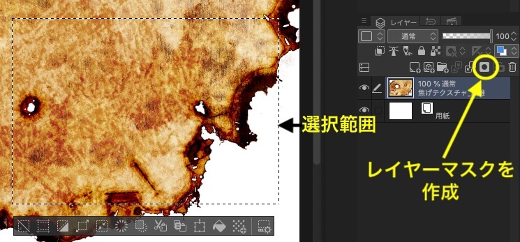 レイヤーマスクの作り方 Clip Studio のん屋の生活