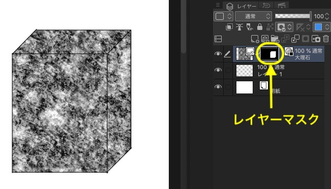 画像素材 テクスチャ をイラストの一部に使う方法 Clip Studio のん屋の生活