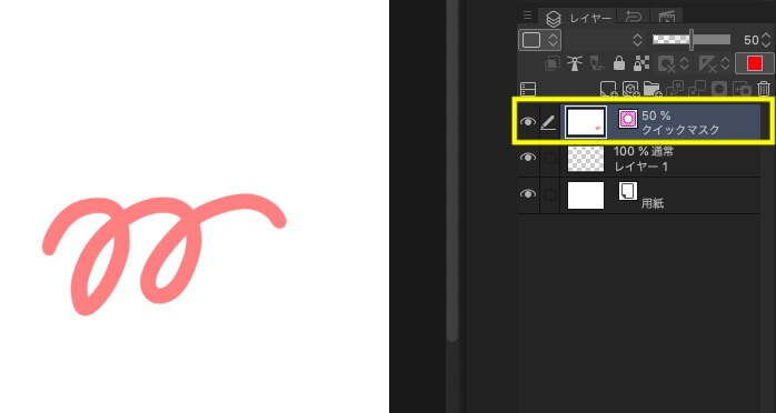 クイックマスクのやり方 Clip Studio のん屋の生活