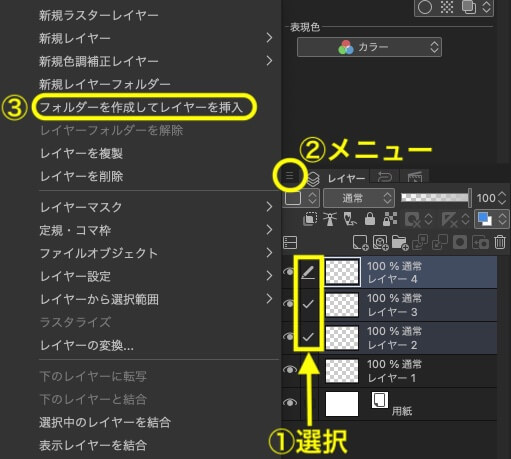 レイヤーフォルダに関する覚え書き Clip Studio のん屋の生活