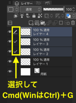 レイヤーフォルダに関する覚え書き Clip Studio のん屋の生活