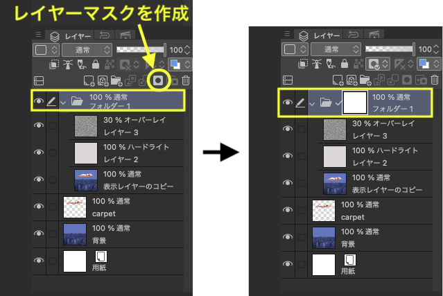 レイヤーマスクの作り方 Clip Studio のん屋の生活