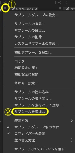 ブラシ素材の使い方と素材置き場をツールパレットに作る方法 Clip Studio のん屋の生活