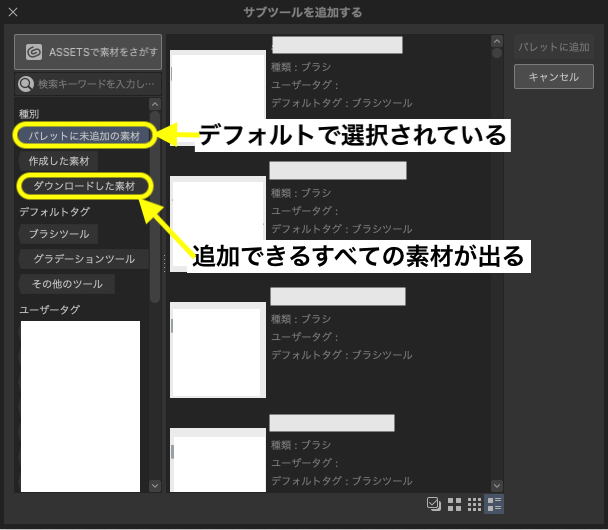 クリスタでダウンロードした素材の種類別の使い方 Clip Studio のん屋の生活