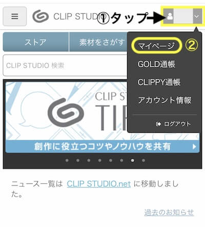 Clip Studio アカウントでのシリアルナンバーの登録と確認 優待の利用方法 パソコン一括購入版 のん屋の生活