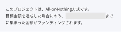 All-or-Nothing方式