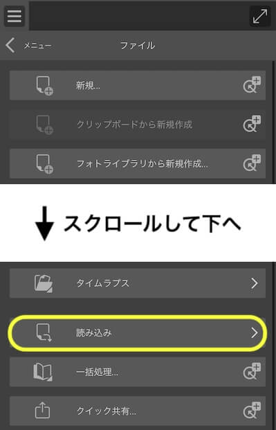 読み込み