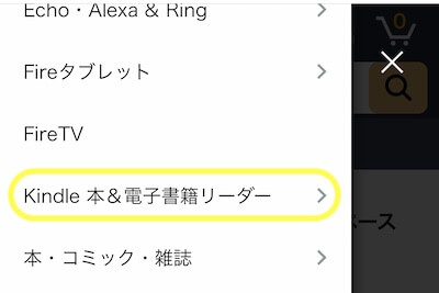 Kindle本＆電子書籍リーダー