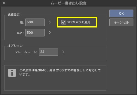 ムービー書き出し設定