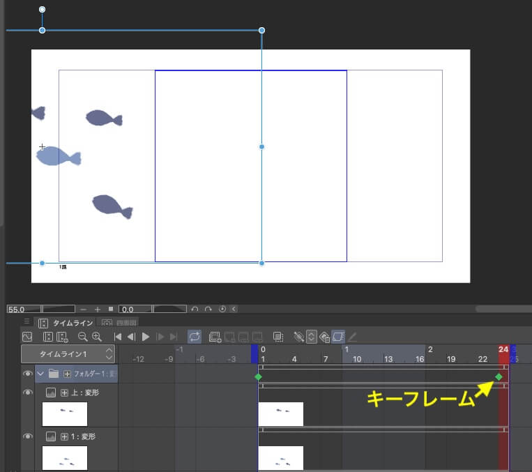 キーフレームの追加